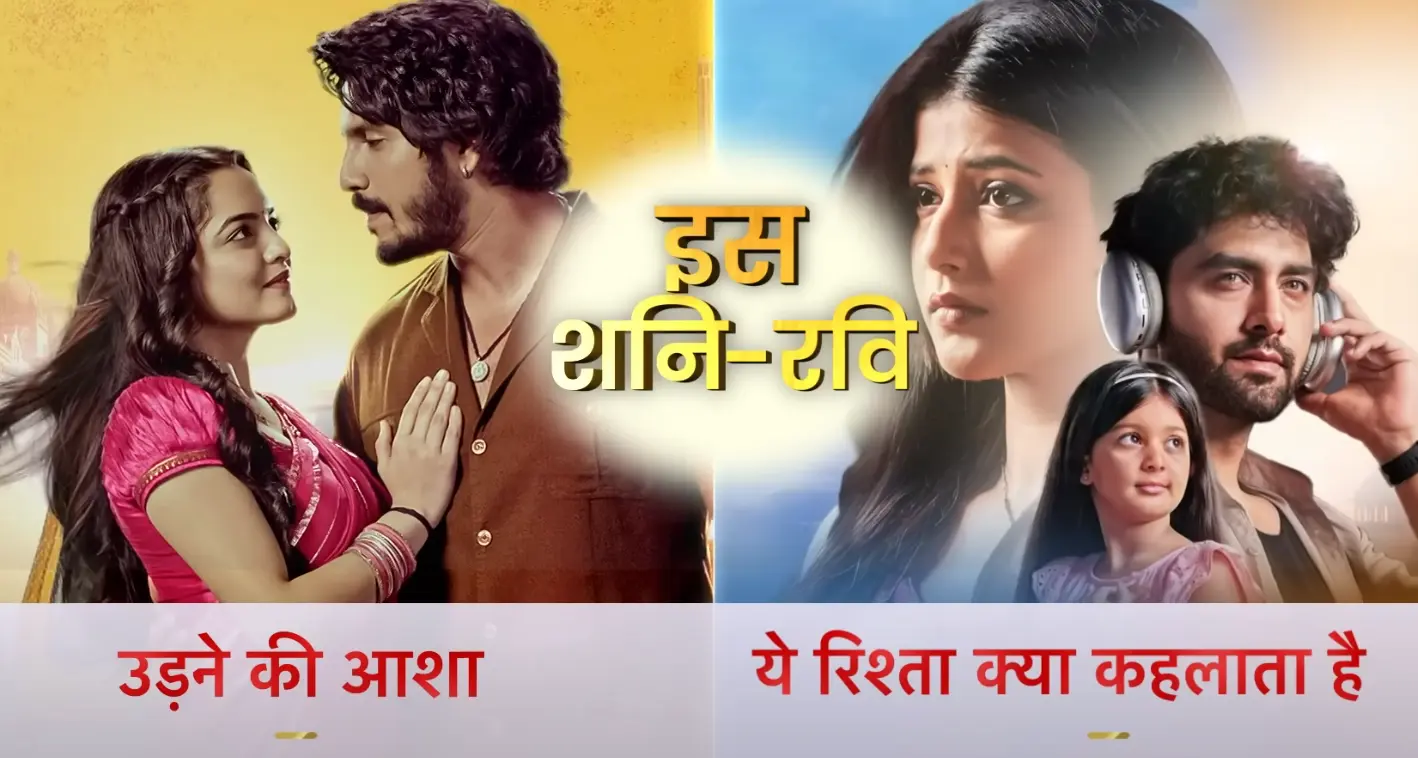 Top 1 Weekend Twist Promo: Udne Ki Aasha And Yeh Rishta Kya Kehlata Hai